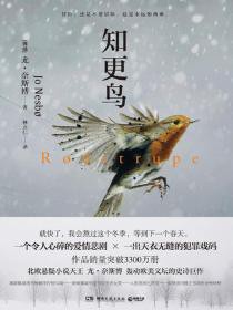 知更鸟在中国叫什么