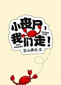 小丧尸找脑子
